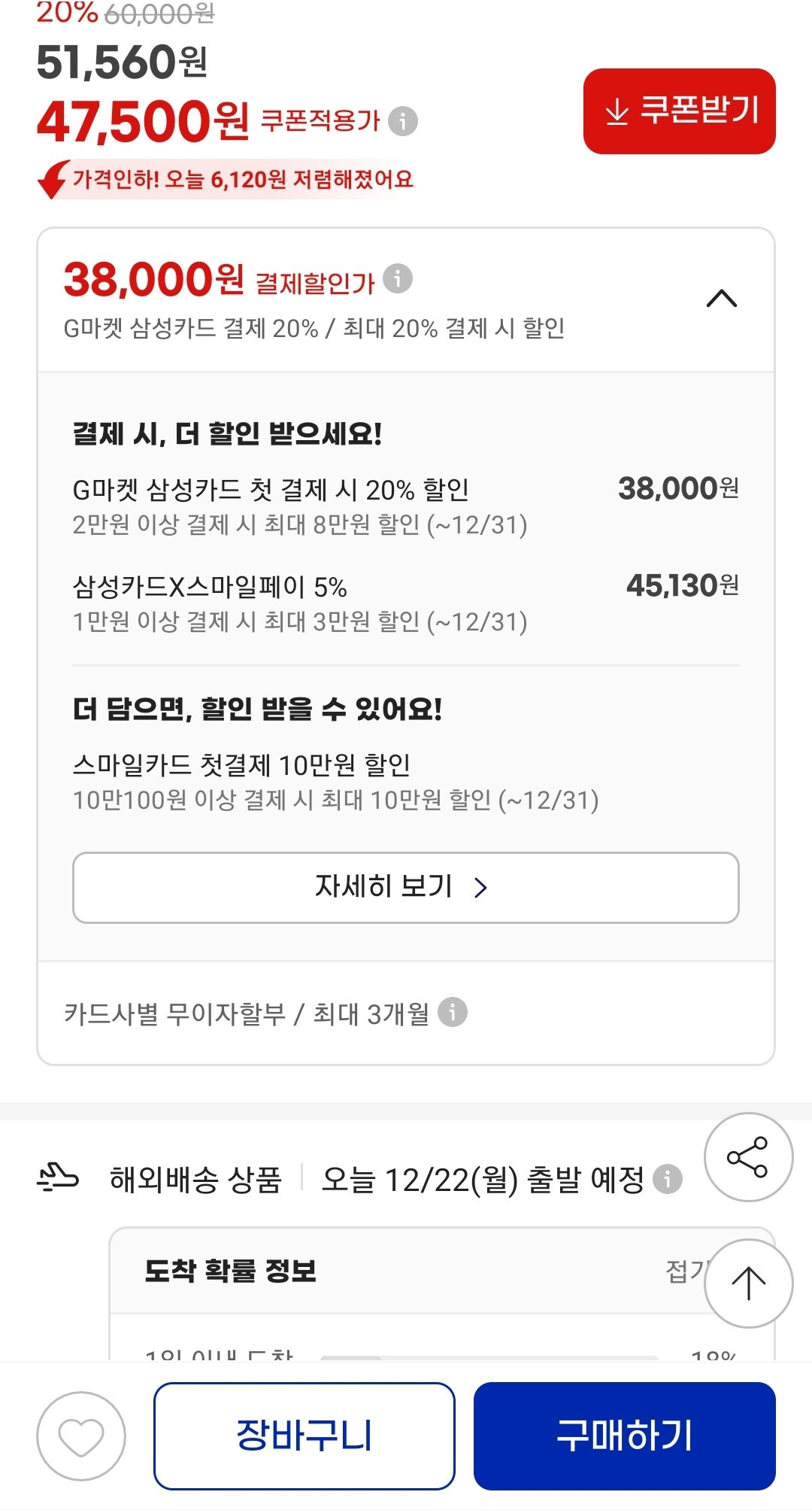 Screenshot_20251222-183340_G.jpg [지마켓] CGN 노르웨이산 오메가3 피쉬 오일 레몬 맛 소프트젤 180정 (45,130원) (무료)