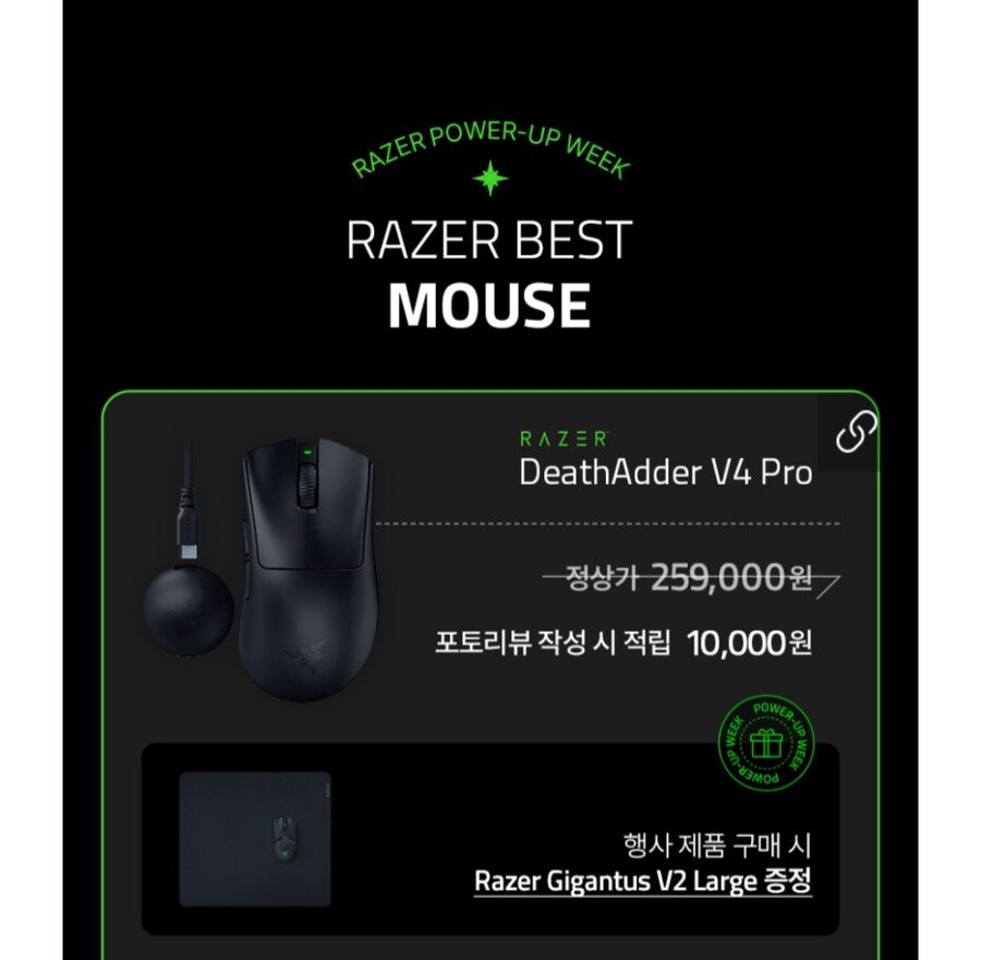 [네이버]레이저 데스에더V4프로 게이밍마우스(246,050원/무료)_2.jpg