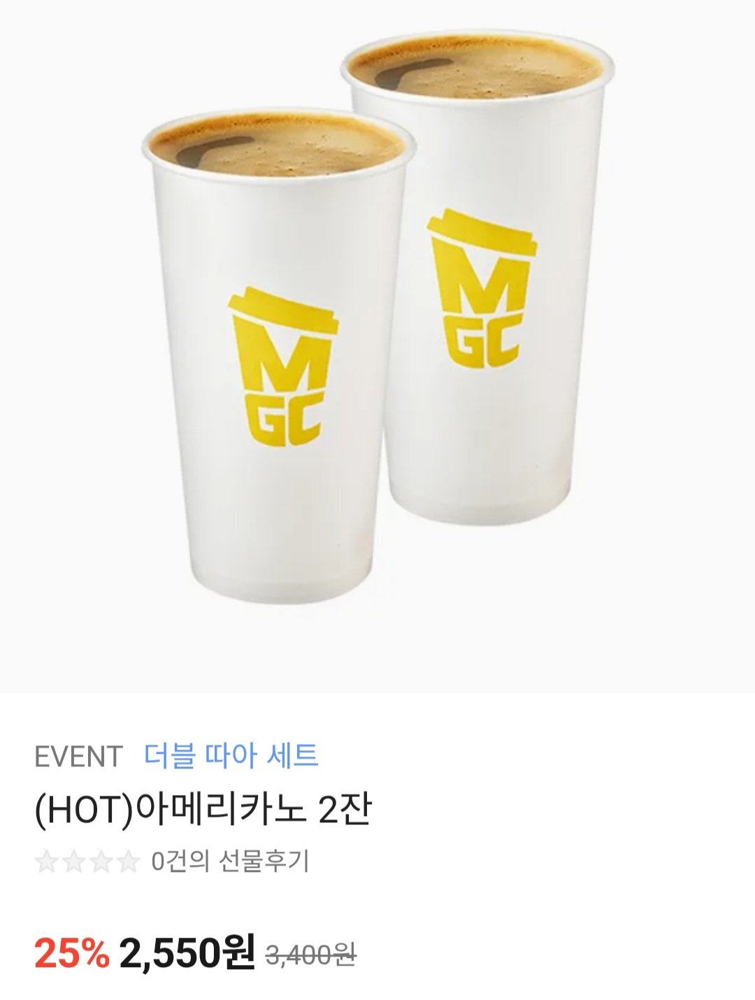 [카카오톡] 메가커피 핫초코/아메리카노 2잔 25% (2,620원) (무료)