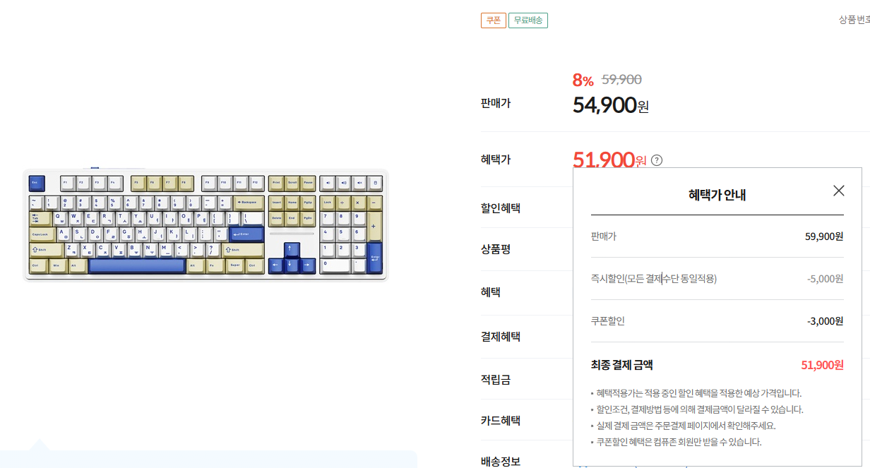 1.png [컴퓨존] 콕스 CPL108 풀배열 유무선 기계식키보드 HMX스위치 (51,900원) (무배)