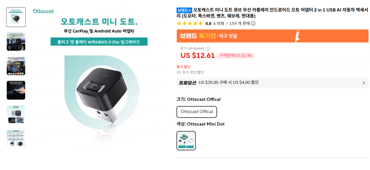 image.png [알리] 오토캐스트 미니 도트 큐브 무선 카플레이 안드로이드 오토 어댑터 ($12.61) (무료)