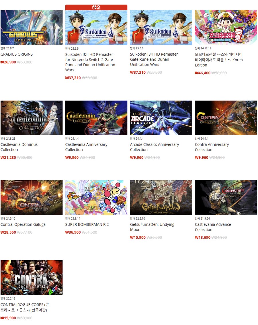 [여러 기종] 코나미 홀리데이 세일 (가격 다양)_3.png