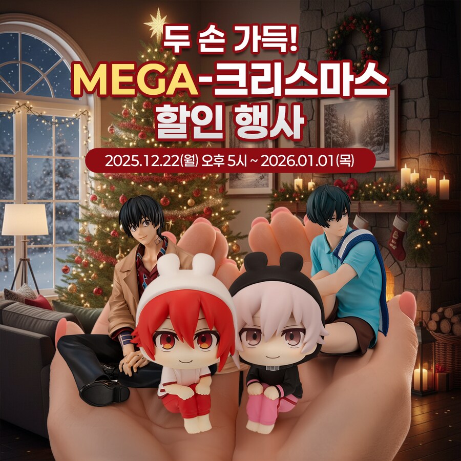 [네이버] 프레x스월드 굿스마일 메가하우스 연말 할인 행사_2.png