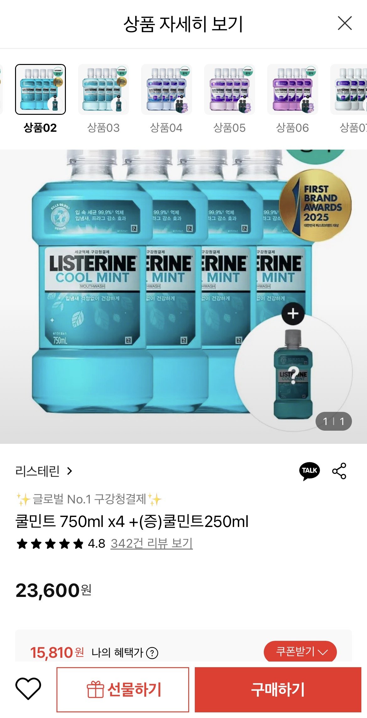 1766364763311.jpg [롯데온] 리스테린 쿨민트 750ml 4개+증정 (15,810원) (무료)