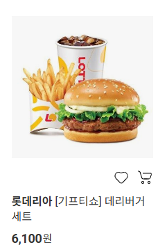 [롯데리아] 마리오 카라비너 키링. 세트 구매시 8900원 (12/22~)_2.png