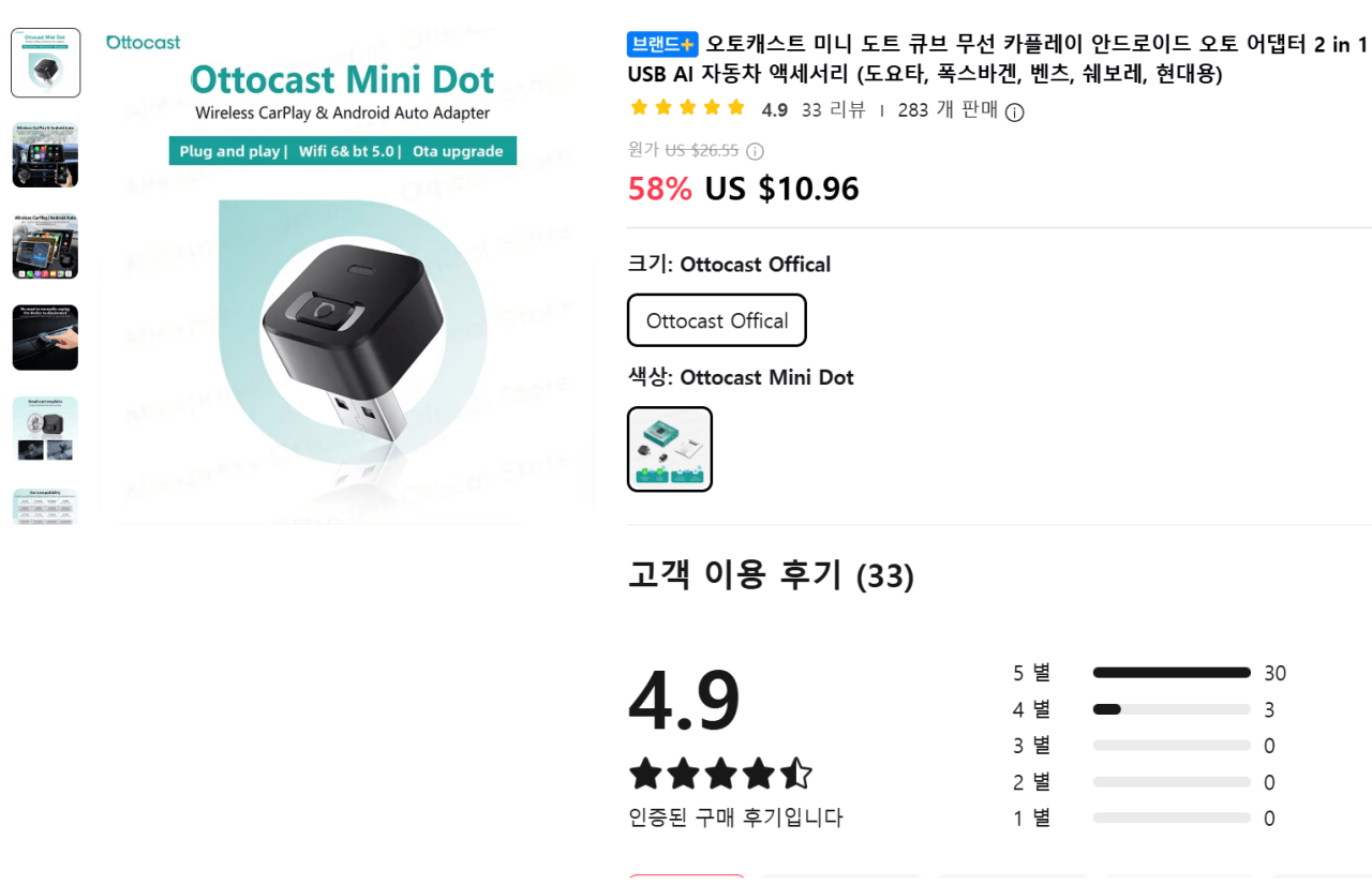 image.png [알리] 오토캐스트 미니 도트 큐브 무선 카플레이 안드로이드 오토 어댑터 ($12.61) (무료)