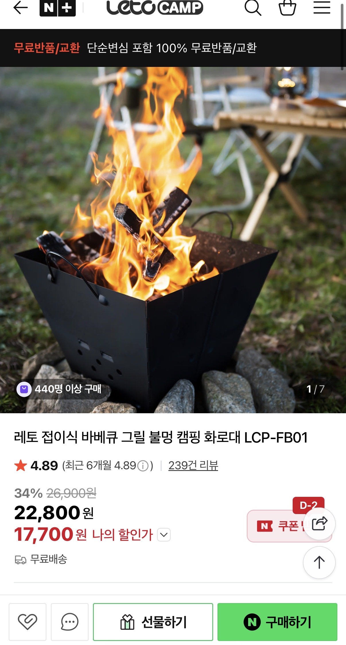 IMG_6275.jpeg [네이버] 접이식 바베큐 캠핑 화로대 LCP-FB01 (17,700원) (무배)