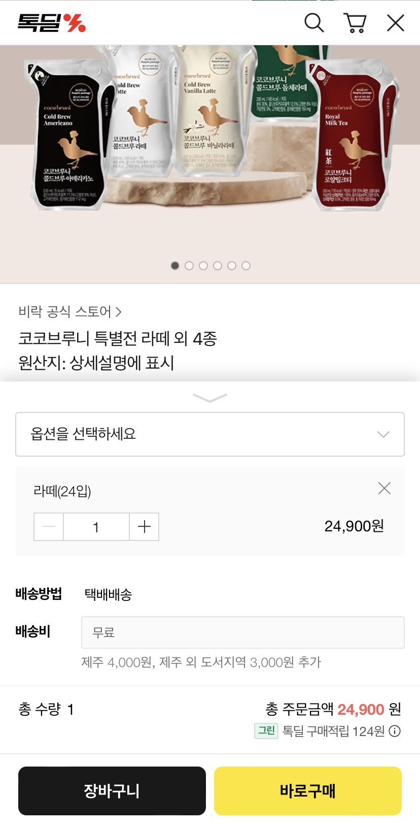 1197DB77-7949-4319-B1CC-496CD8951A30.jpeg [카카오] 코코브루니 특별전 라떼 24입 (24,900원) (무료)