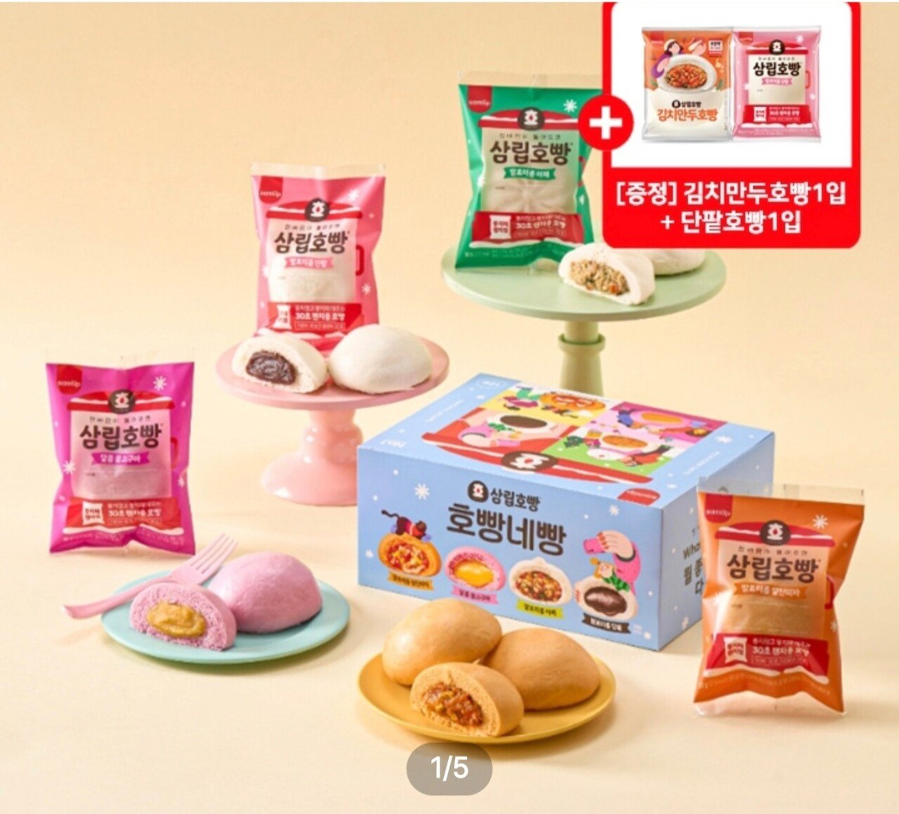 Screenshot_20251222_001753_Ohouse.jpg [오늘의집] 삼립 호빵 14개입 (10,472원) (무료)