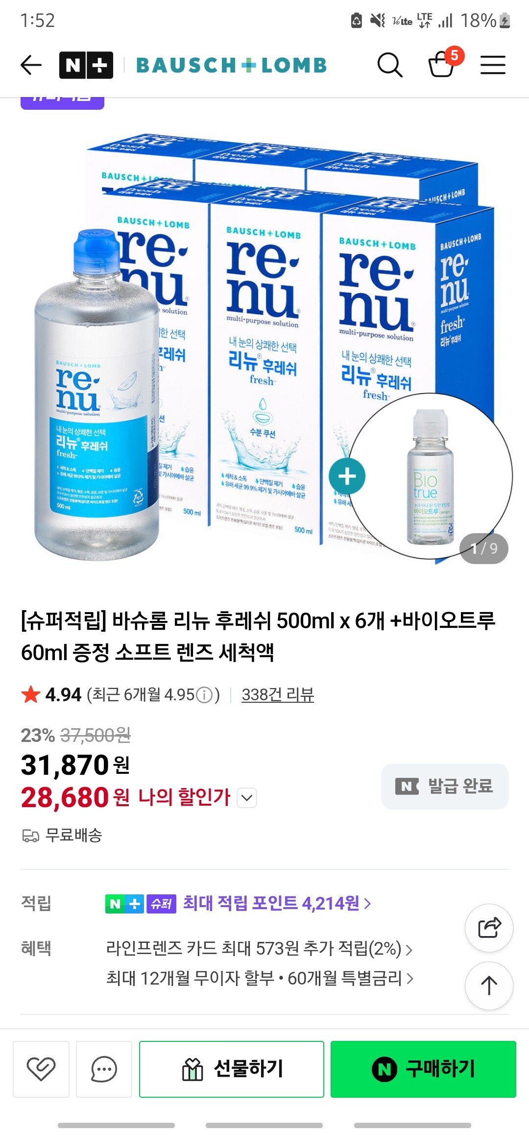 Screenshot_20251223_015250_N+.jpg [네이버] 바슈롬 리뉴 후레쉬 500ml x 6개 +바이오트루 60ml 증정 소프트 렌즈 세척액 (28,680원4천적립) (무료)
