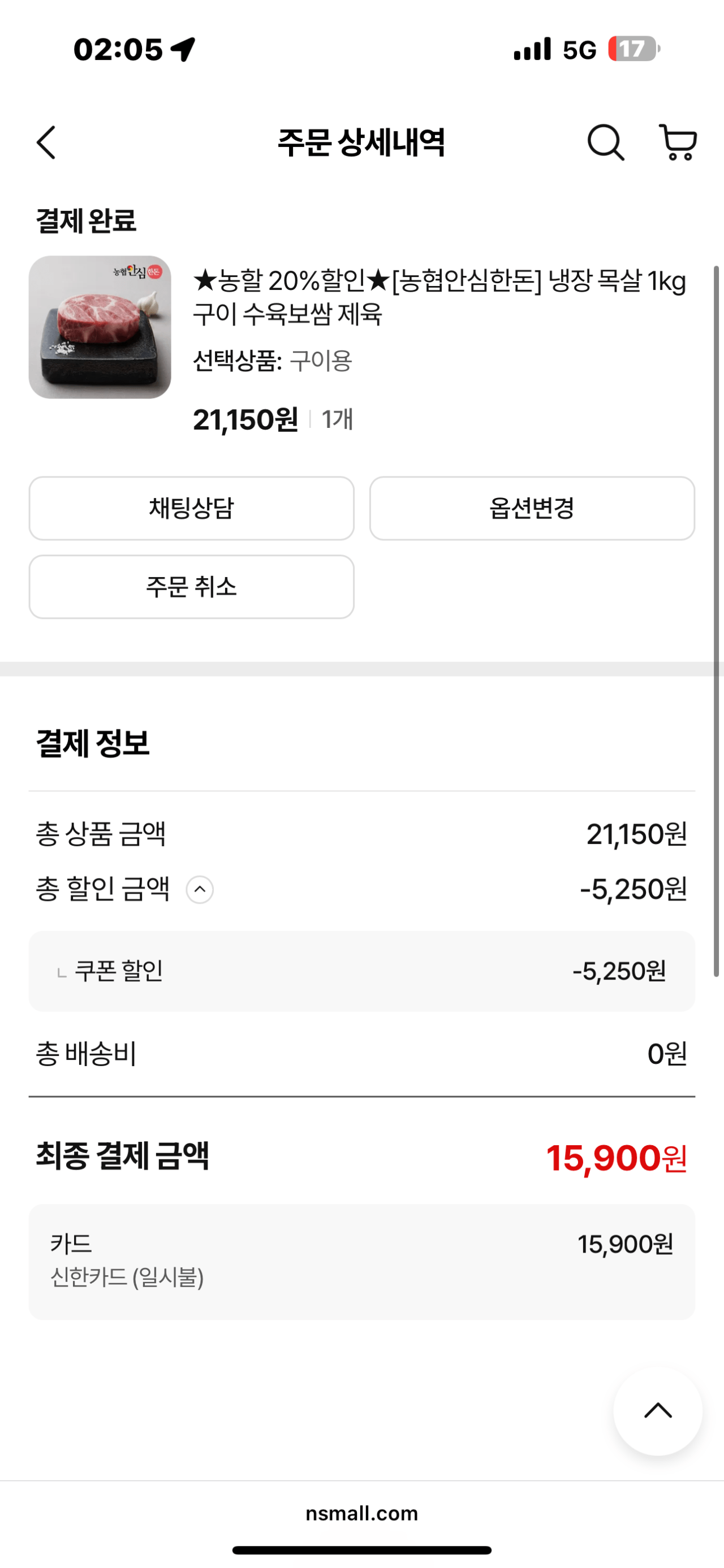 IMG_3148.png [NS몰] 농협안심한돈 냉장목살 1KG (15,900원) (무료)