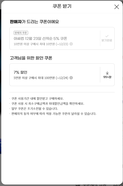 image.png [지마켓] 조립PC 반본체 (9800X3D+B850+32GB+1TB) (1,719,760원) (무료)