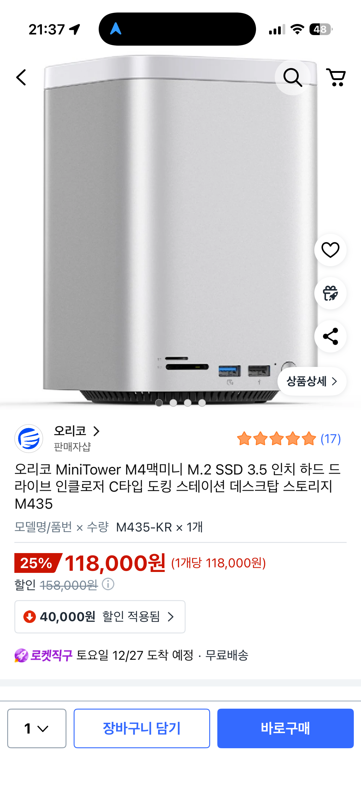 퀘이사존