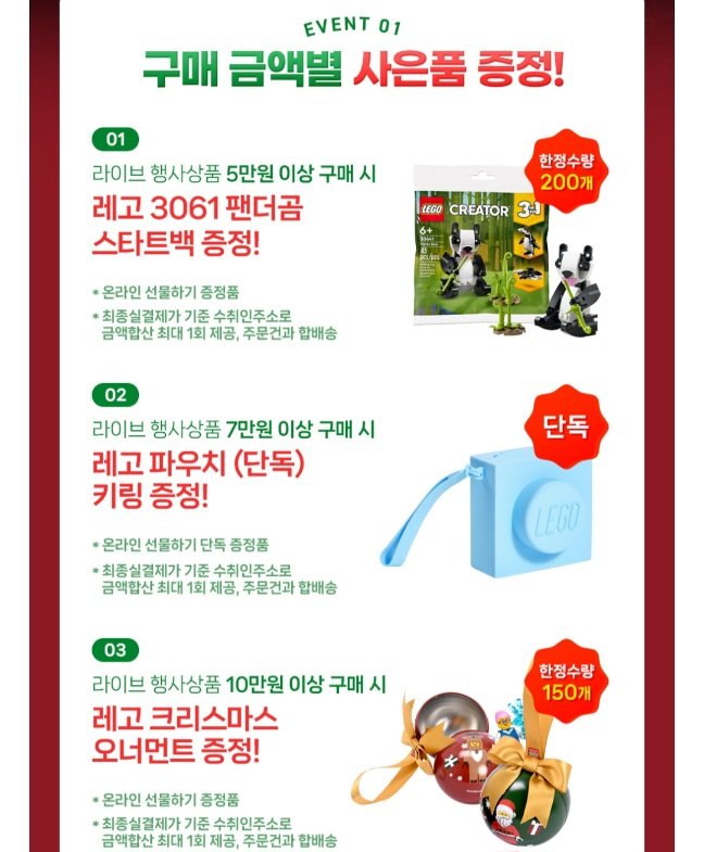 20251223095514.jpg [카톡선물하기] 레고 77238 Lamborghini Revuelto & Huracán STO (58,500원) (무료)