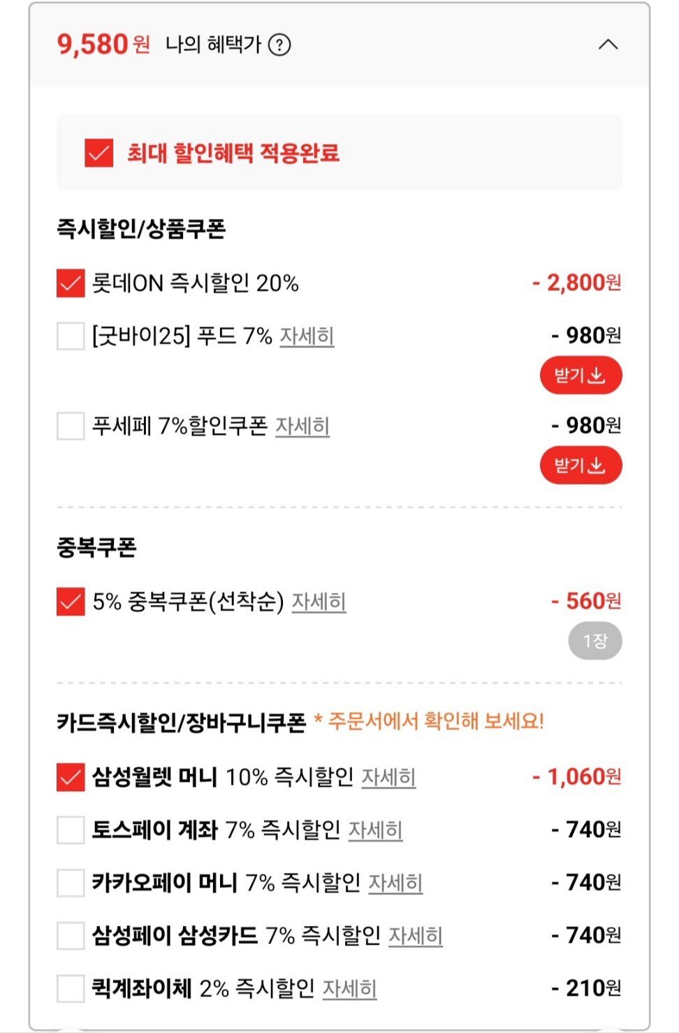 [롯데온] 샘표 진간장 금F3 1.7L+맛간장 500ml+구매기프트 (삼성월렛9,580) (무료)