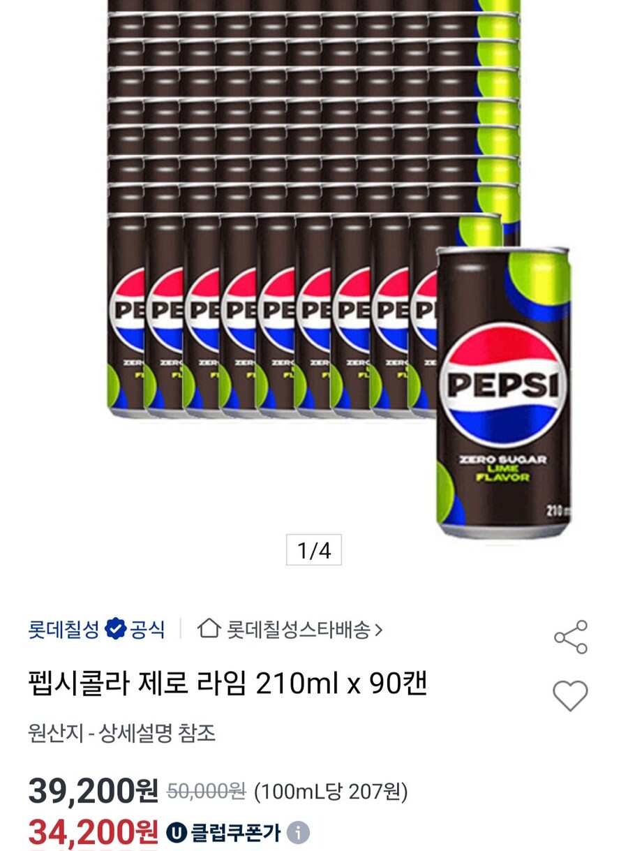 [옥션] 펩시콜라 제로 라임 210ml 90개입 (32,490 / 유클 무료)_1.png
