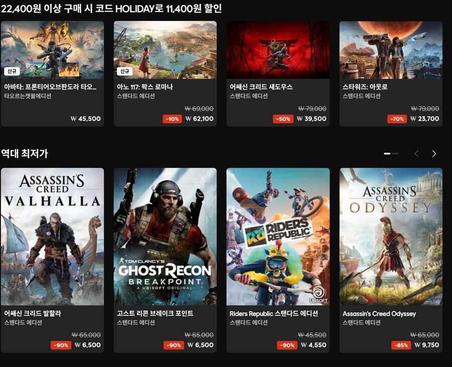 [유비소프트] 22,400원 이상 구매 시 11,400원 할인_1.png