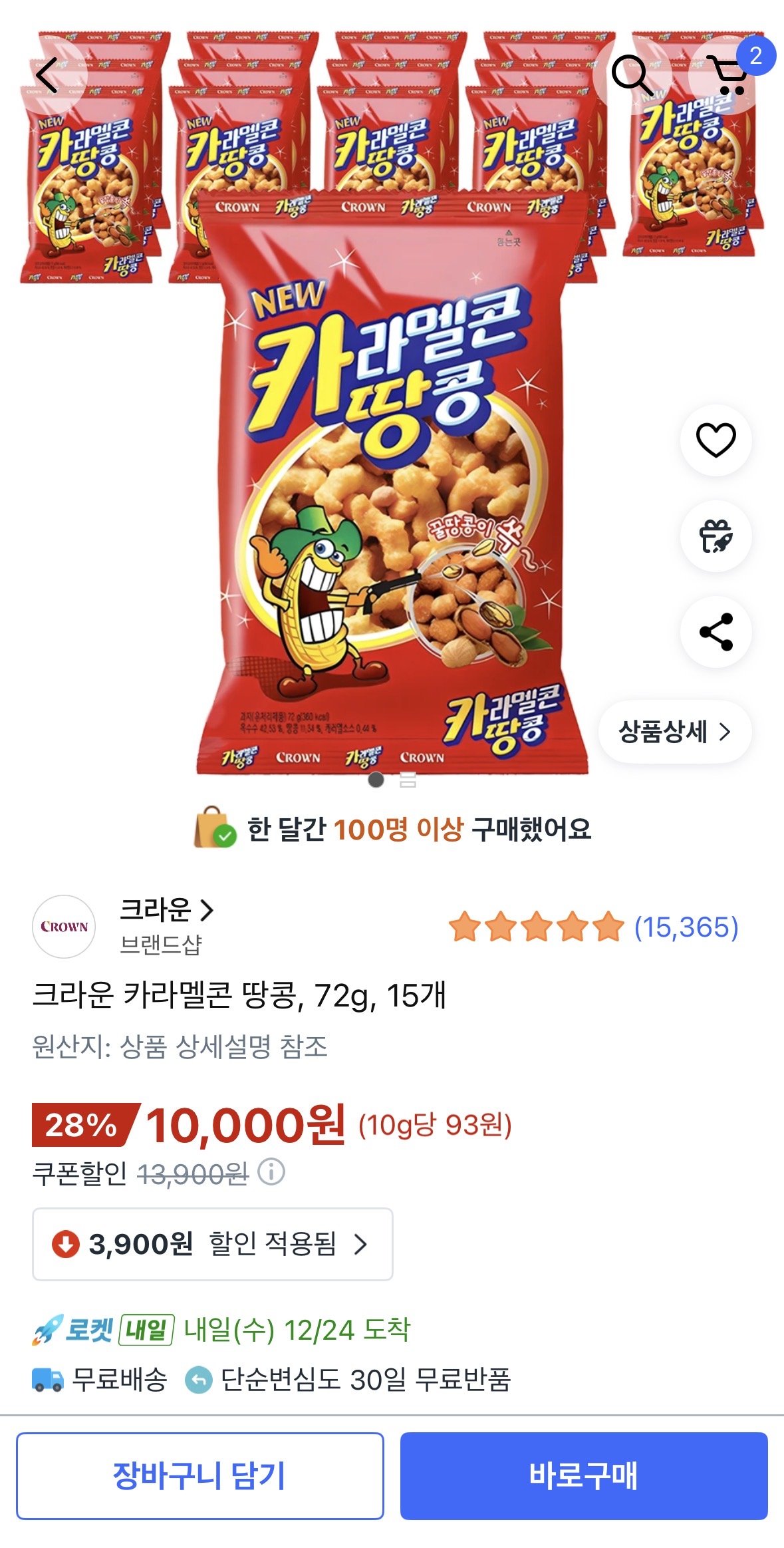 [쿠팡] 크라운 카라멜콘 땅콩, 72g, 15개 (10,000원) (와우무료)