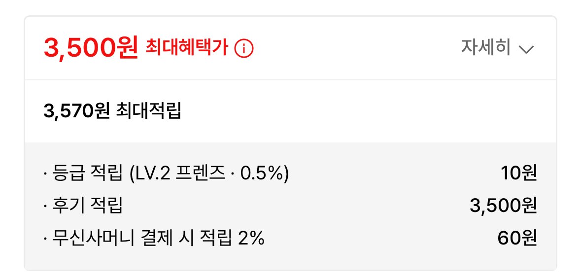 IMG_8918.jpeg [무신사] 블레미쉬 클렌징 오일 120ml (3,500원) (무료)