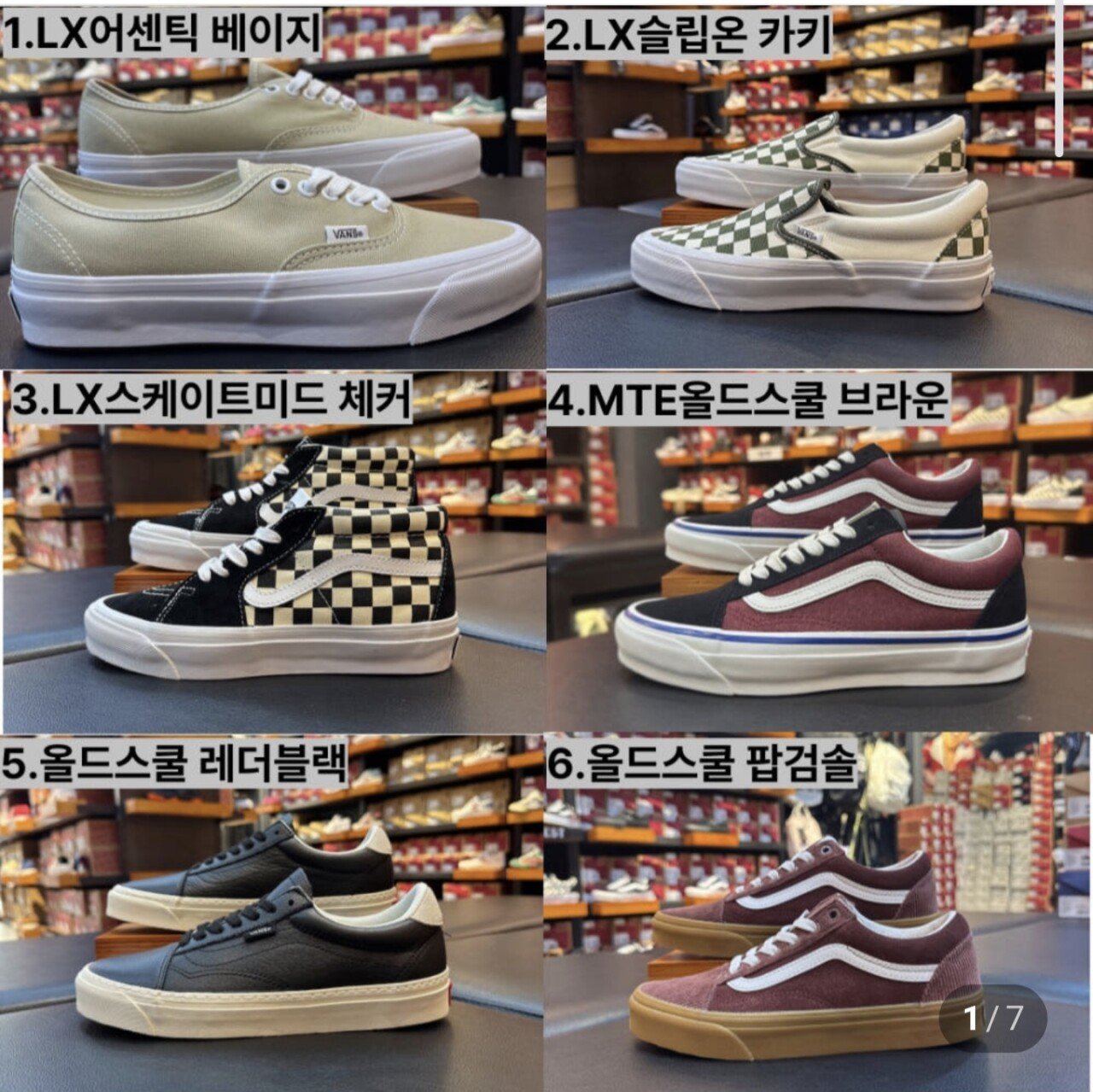 Screenshot_20251224_200903_Samsung Internet.jpg [네이버] 반스 LX라인 스니커즈 (30,400원) (무료)