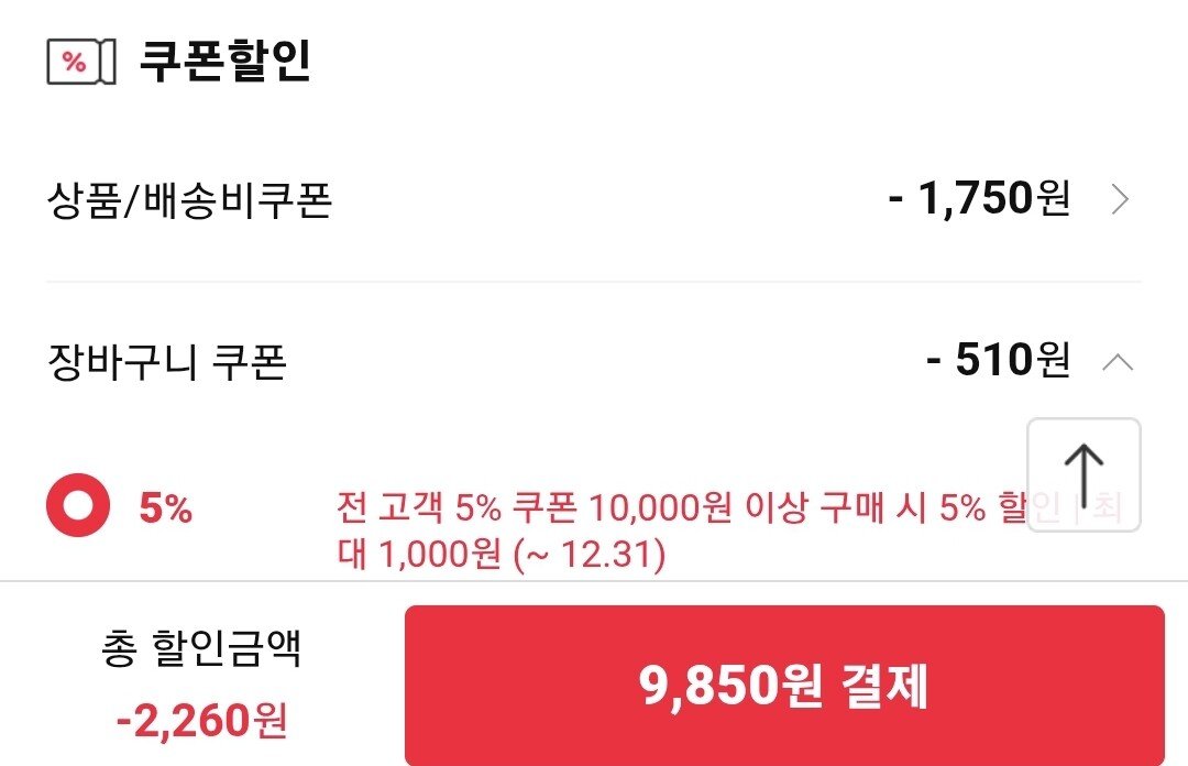 Screenshot_20251224_105805_11st.jpg [11번가] 광동 밀싹보리차 1.5L 12입 (9,850원) (무료)