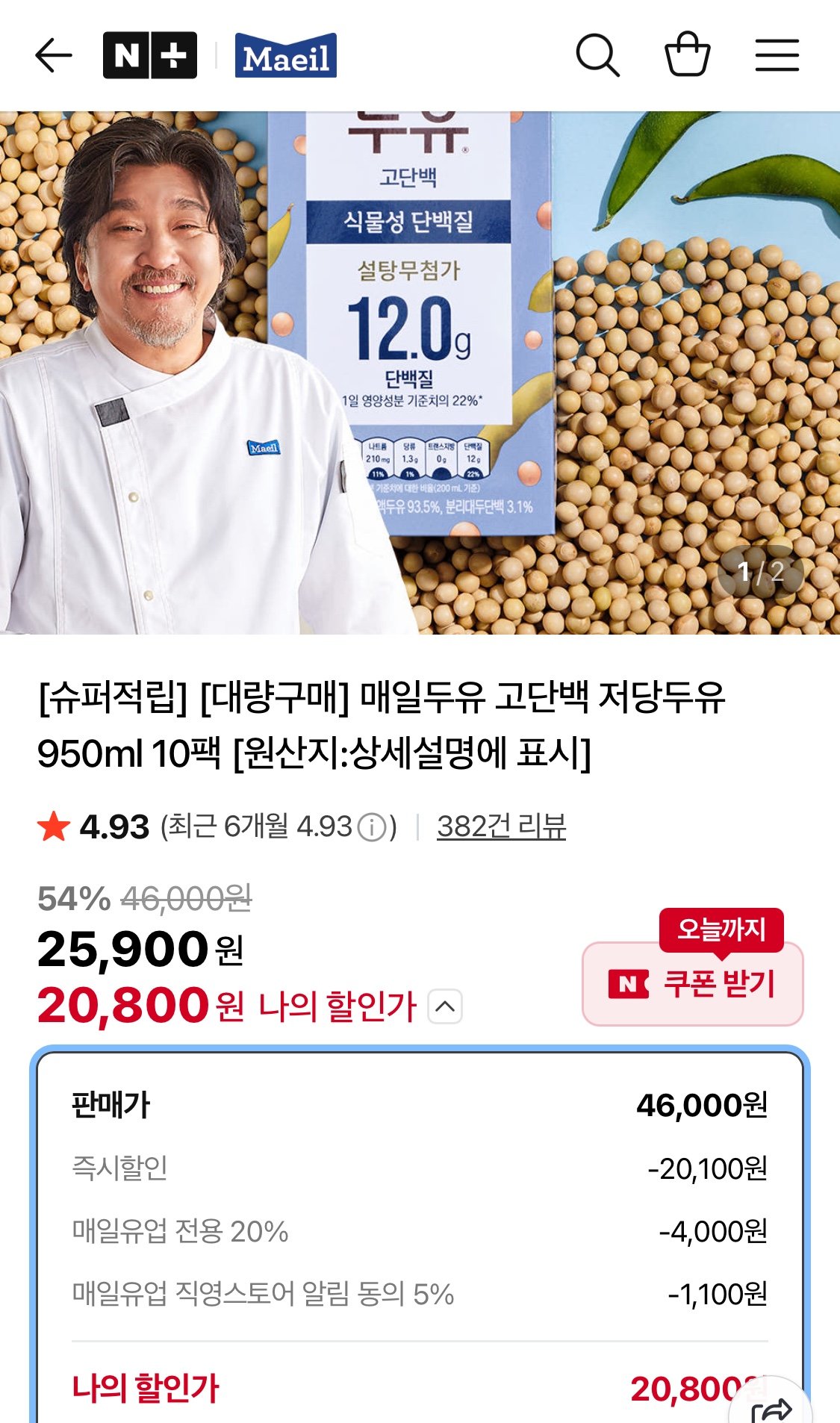 1766533975505.jpg [네이버] 매일두유 고단백 저당두유 950ml 10팩 (20,800원) (무료)