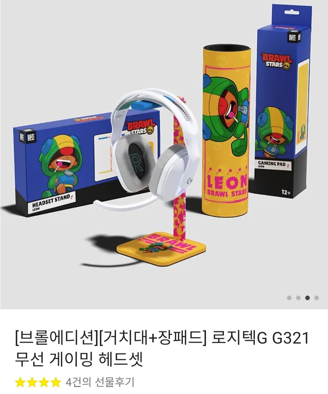 [카카오톡] 로지텍G321 라이트스피드 무선 게이밍 헤드셋 + 거치대 +패드 (71,100원) (무료)
