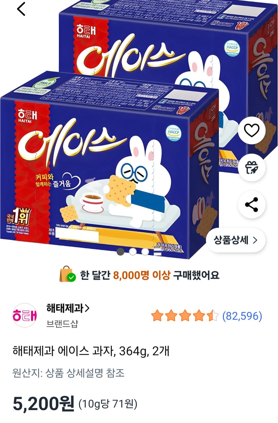 [쿠팡] 해태제과 에이스 과자, 364g, 2개 (5,200원) (무료)