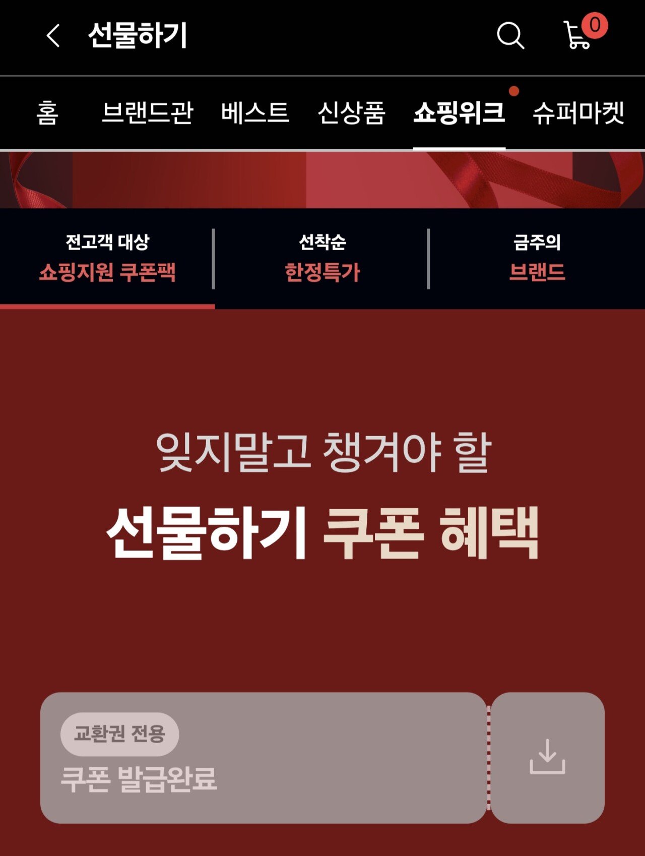 [삼성월렛] 1만원권 15%할인 (8,500원) (0원)