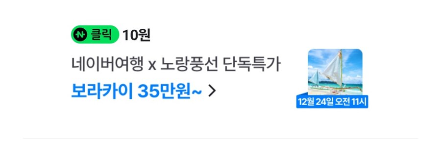 [네이버페이] 라방 10원_1.jpg