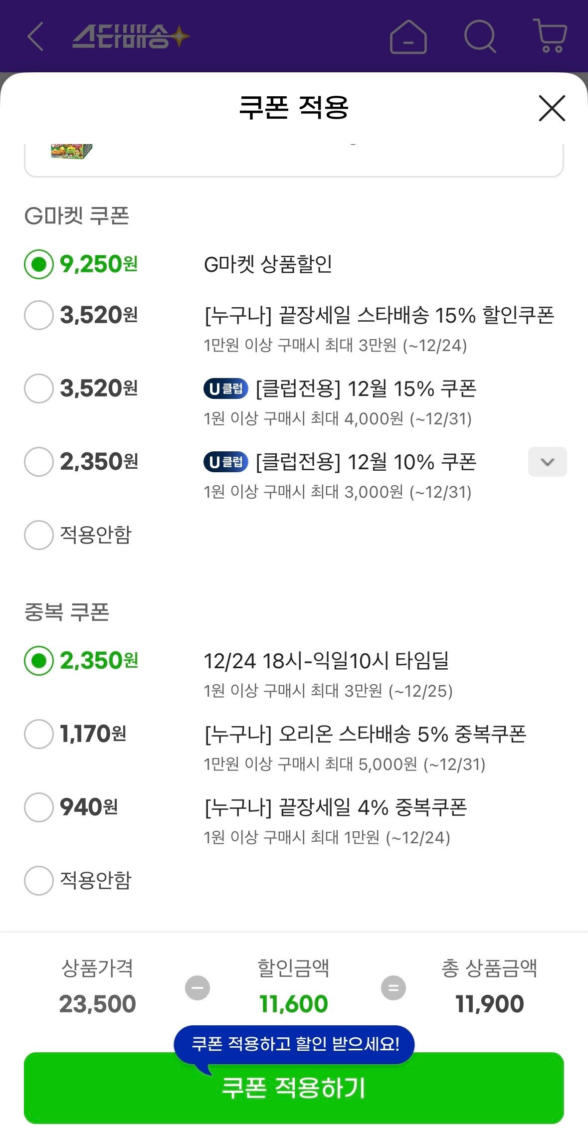 [지마켓] 고래송이미니 20P 560g X 2개 (11,900원) (무료)