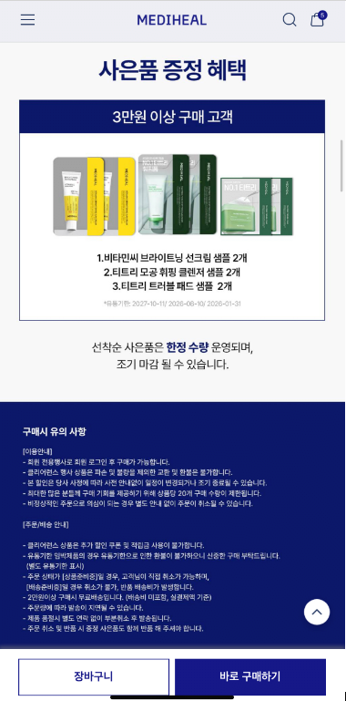 [메디힐] 더마시너지 랩핑 [모공탄력] 4매 마스크팩 최대 84%, 1장당 400원대 (2,400원) (2만원0이상0무배)