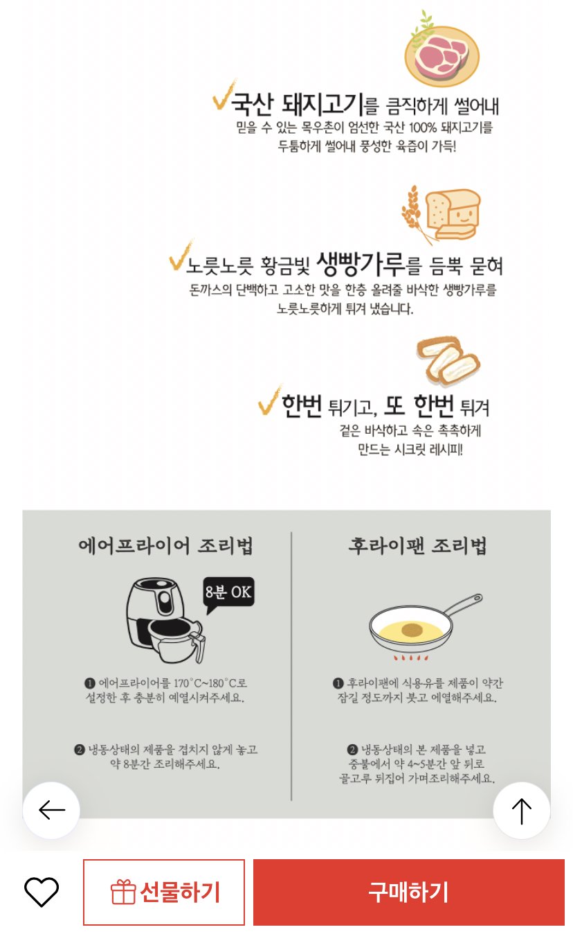 5F20FF20-9AF8-4102-99E5-FC21A74CE19B.jpeg [롯데온] 목우촌 프라임 한입 돈까스 500g 4봉 (25,450원) (무료)