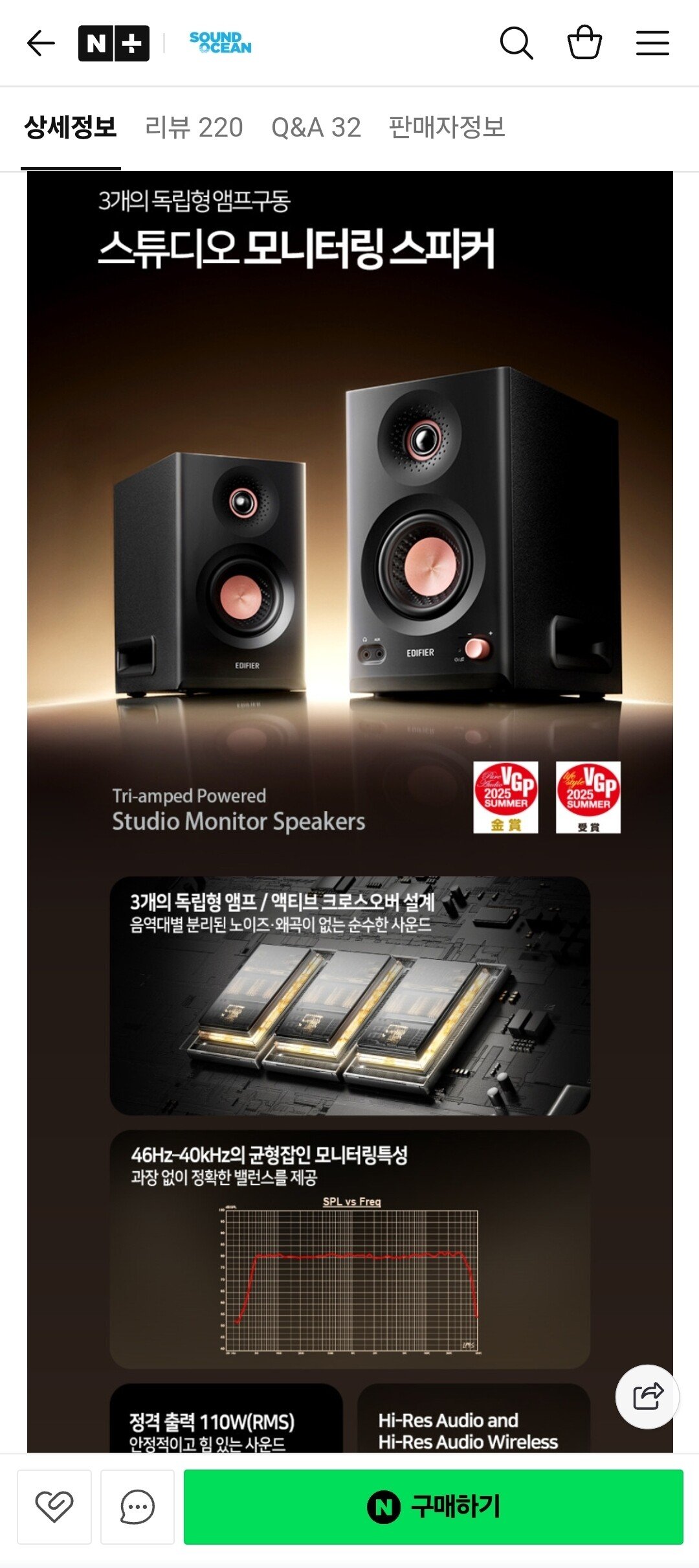 Screenshot_20251224_152140_NAVER.jpg [네이버] 에디파이어 MR5 EDIFIER 블루투스 모니터 스피커 (159,000원) (무료)