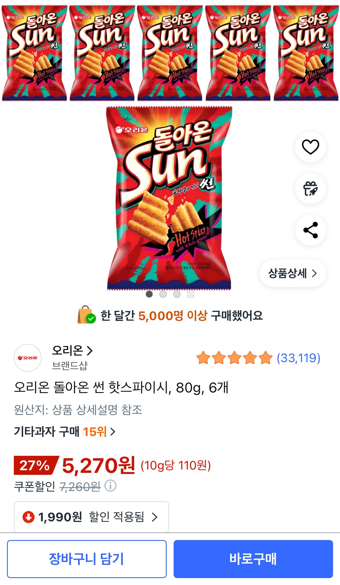 [쿠팡] 오리온 돌아온 썬 핫스파이시, 80g, 6개 (5,270원) (무료)