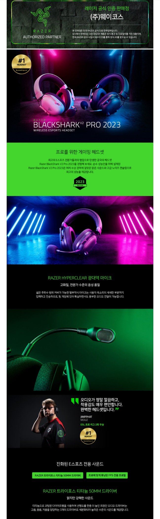 2025-12-24-0941.jpg [네이버] 레이저 블랙샤크 v2 pro 2023 블랙/화이트 (169,000원) (무료)