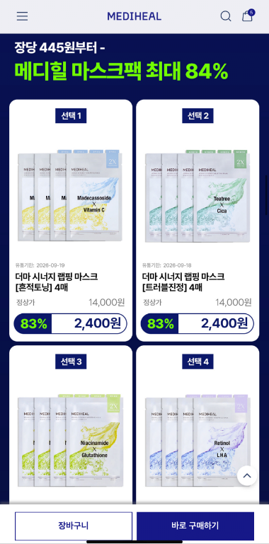 [메디힐] 더마시너지 랩핑 [모공탄력] 4매 마스크팩 최대 84%, 1장당 400원대 (2,400원) (2만원0이상0무배)