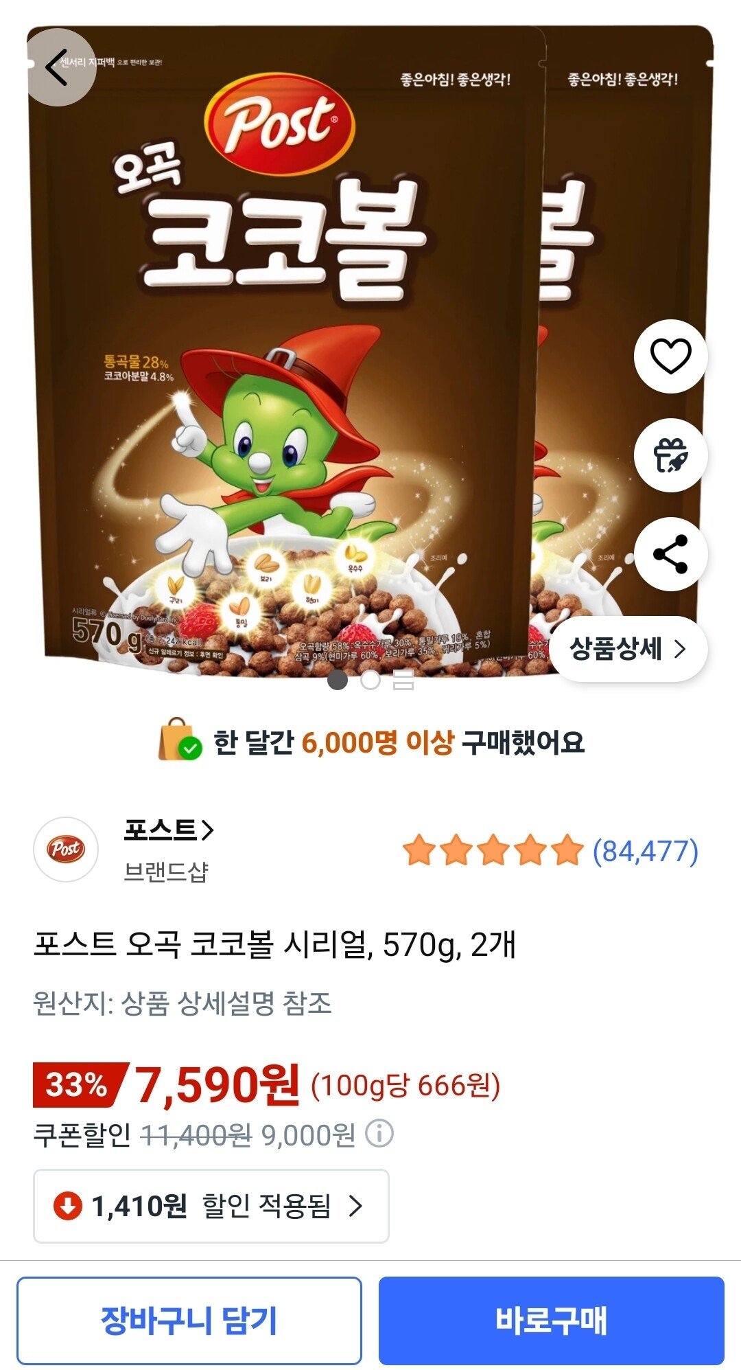 1766562468012.jpg [쿠팡와우] 포스트 오곡 코코볼 시리얼 570g 2개 (7,590원) (무료)