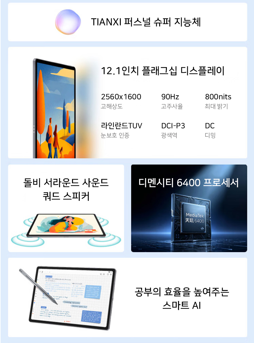 1.png [지마켓] 레노버 샤오신 패드 12.1 2025 8/128 90hz 태블릿 내수롬 삼성카드 (134,610원) (무배)