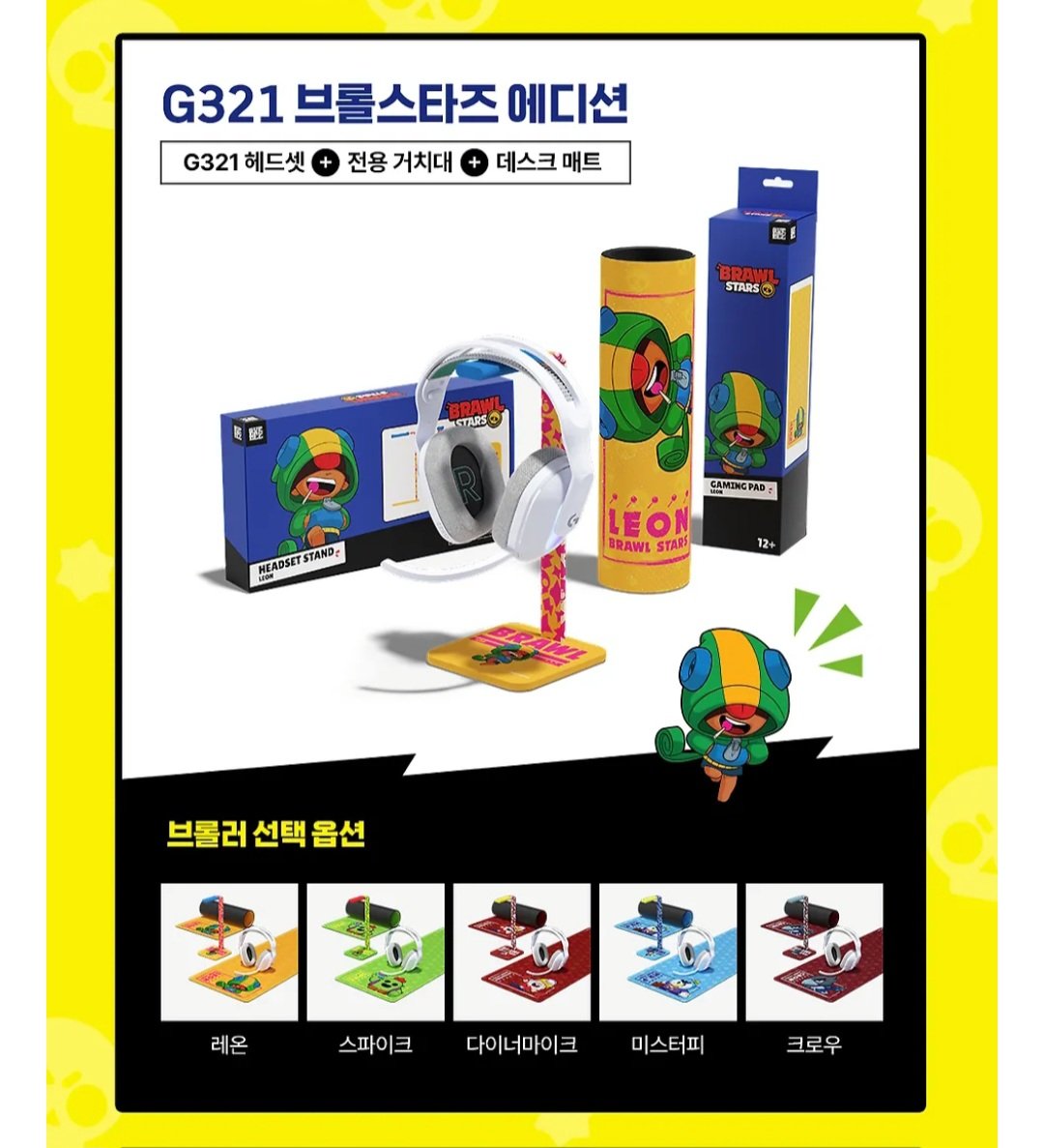 [카카오톡] 로지텍G321 라이트스피드 무선 게이밍 헤드셋 + 거치대 +패드 (71,100원) (무료)