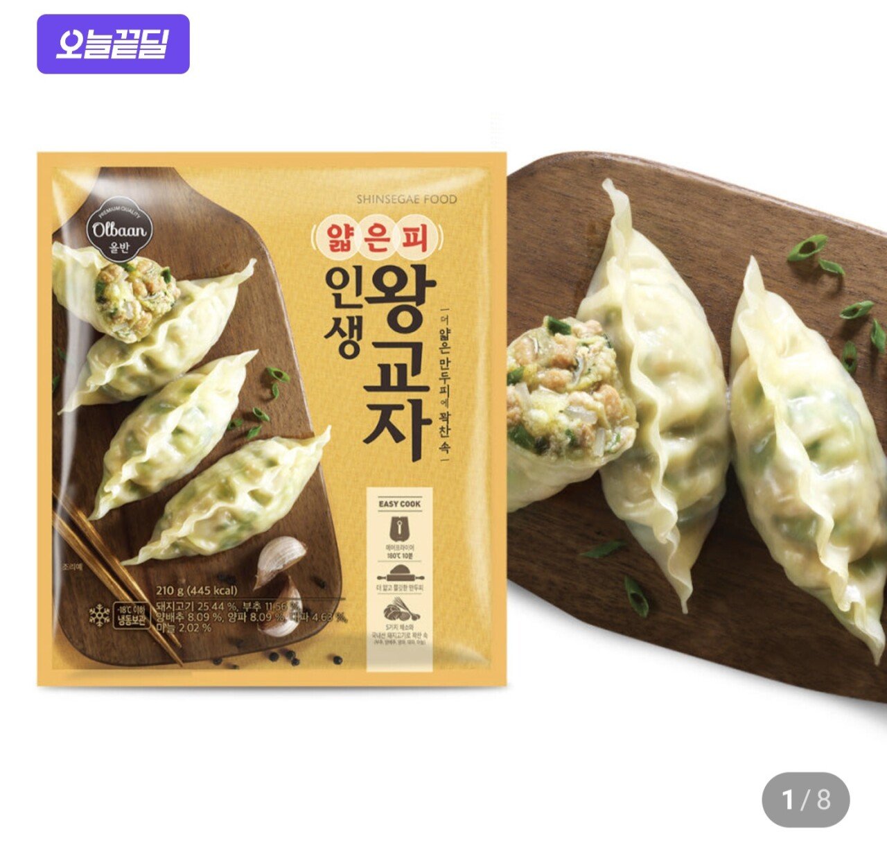 1000037646.jpg [네이버] 올반 인생 왕교자 210g 10봉 (15,660원) (무료)