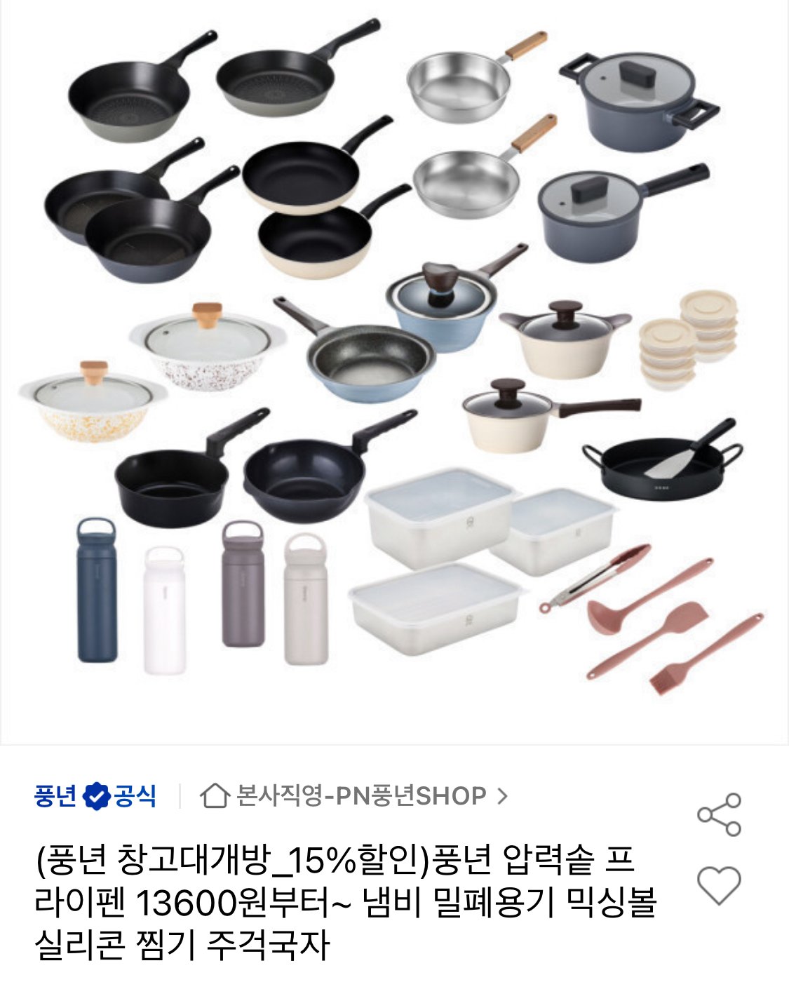 IMG_1512.jpeg [옥션] 마리데이즐리팬 IH 28cm (14,490원) (무료)