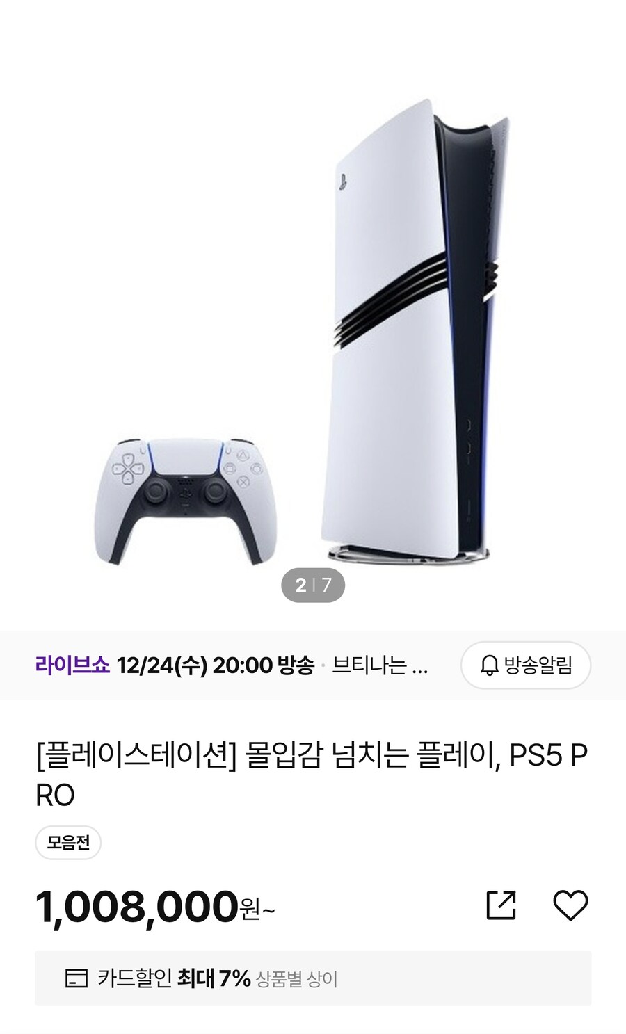[CJ온스타일]PS5 프로 삼성카드만 (937,000원/무료)_1.jpg