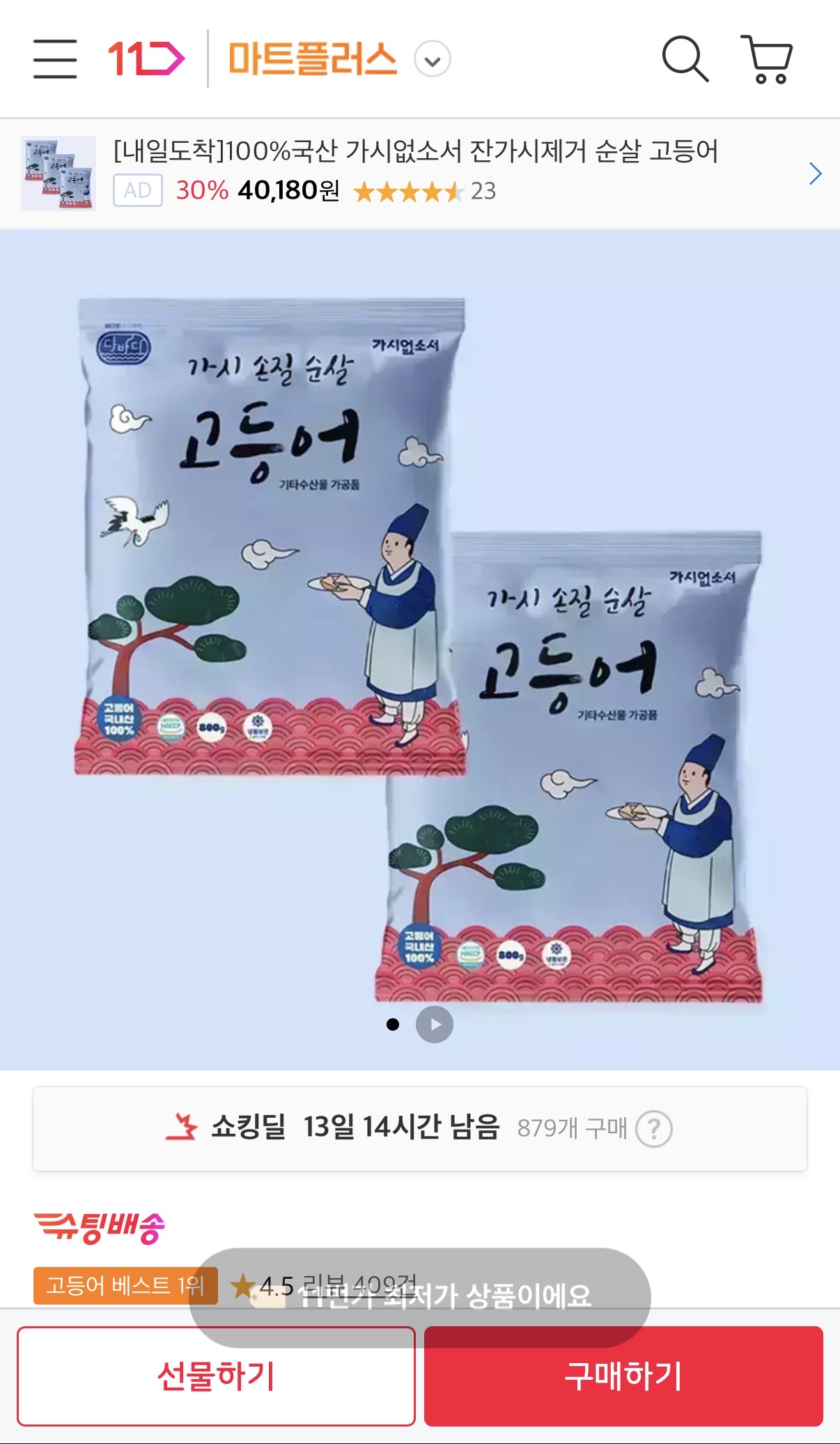 퀘이사존