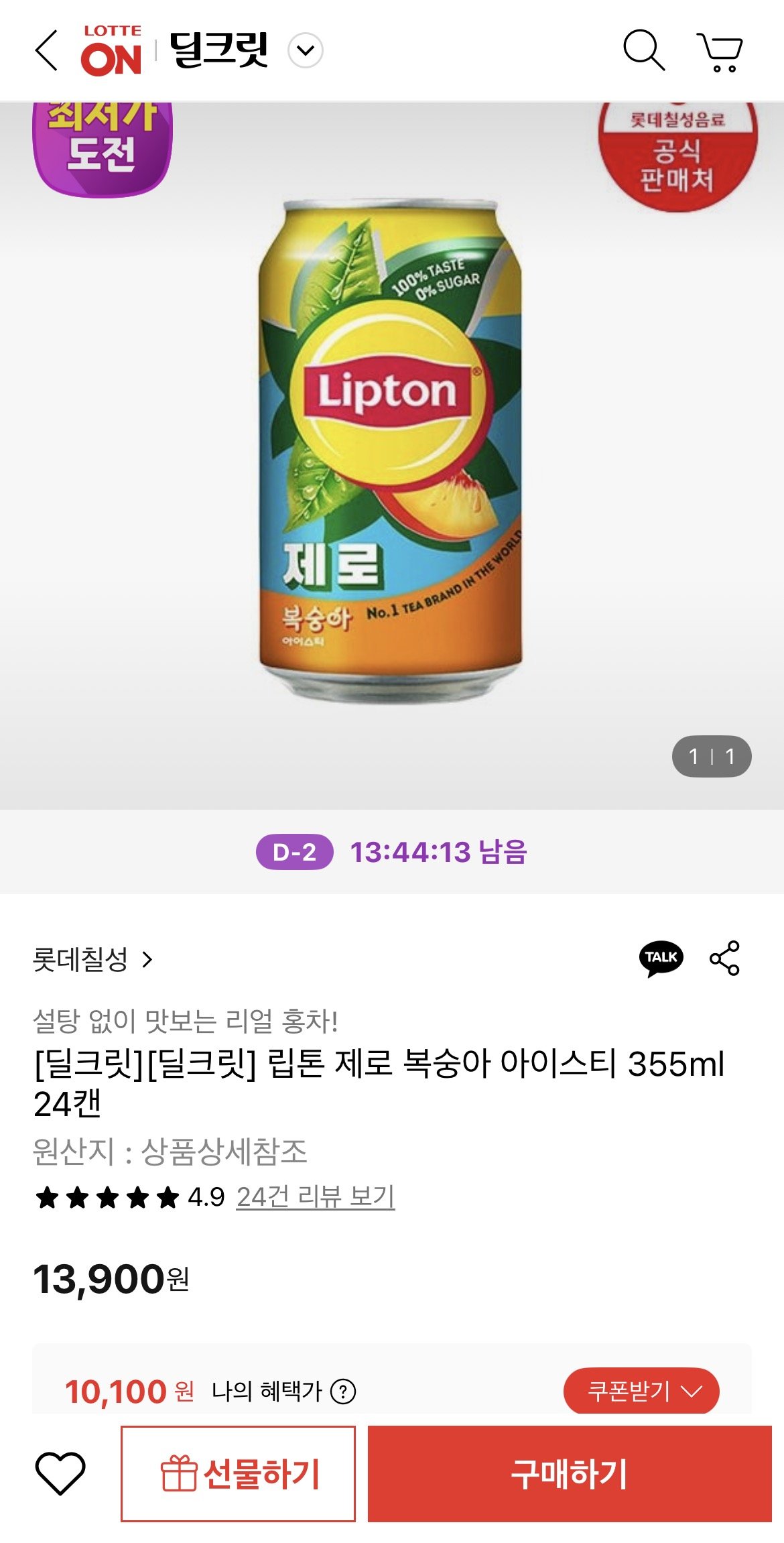 1766538906311.jpg [롯데온] 립톤 제로 복숭아 아이스티 355ml 24캔 (10,100원) (무료)