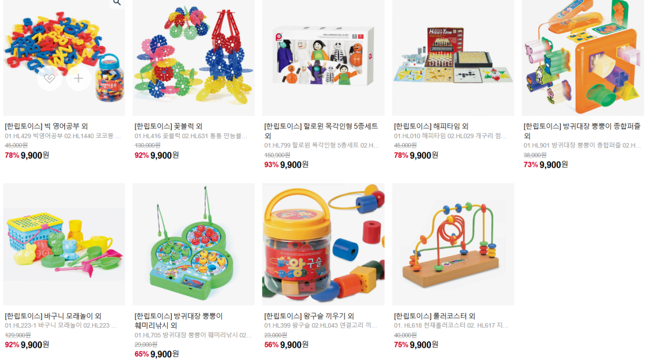 image.png [네이버스토어] 한국 최초의 장난감 회사 고별세일 (9,900원) (무료)