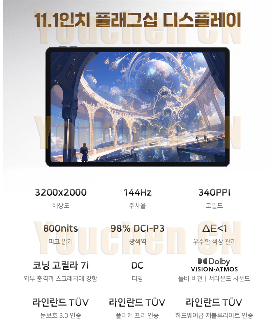 123.png [지마켓] 레노버 샤오신 패드 프로 GT 8/256 내수롬 태블릿 (267,340원) (무배)