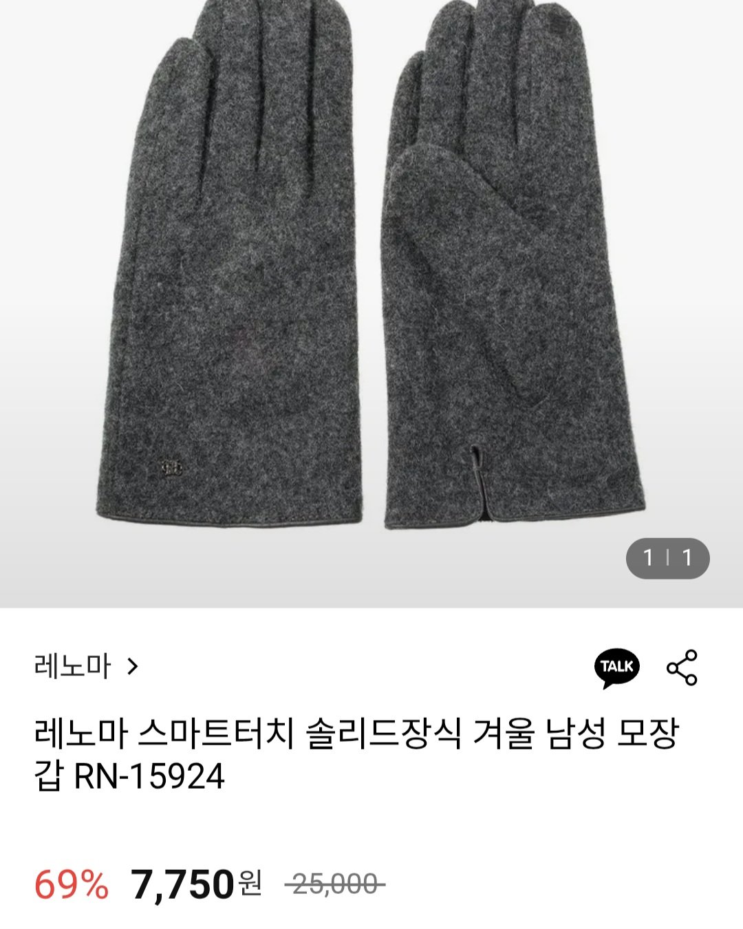 [롯데온] 레노마 스마트터치 모 장갑 (7,900원) (무료)