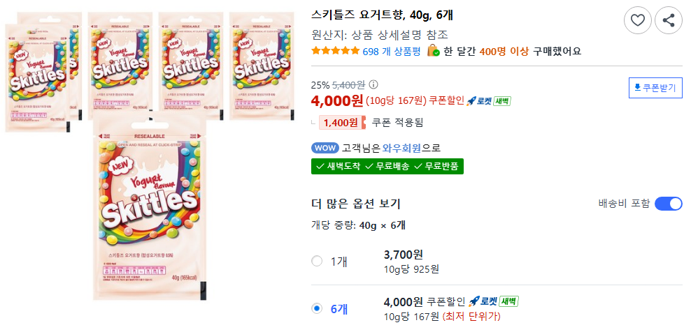 image.png [쿠팡] 스키틀즈 요거트향, 40g, 6개 (4,000원) (와우무료)