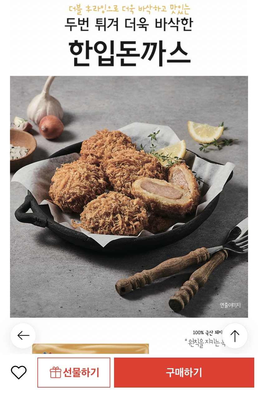 281F81F1-CC05-490C-A5EB-82D64B3FD80D.jpeg [롯데온] 목우촌 프라임 한입 돈까스 500g 4봉 (25,450원) (무료)